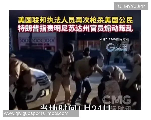 文班谈ICE枪击事件感受:作为外国人在美国生活的恐惧与不安 文班谈ICE枪击事件感受:作为外国人在美国生活的恐惧与不安